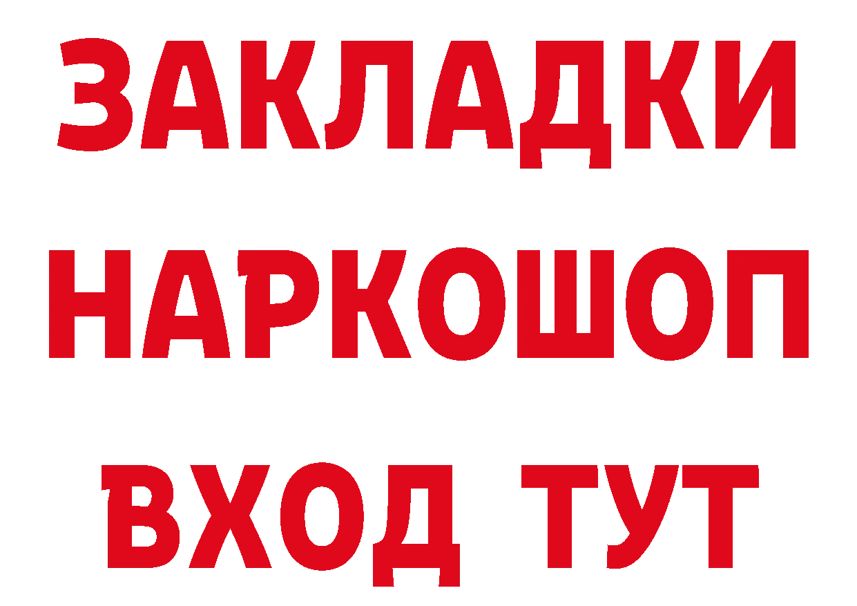 Кетамин VHQ как войти сайты даркнета OMG Мосальск