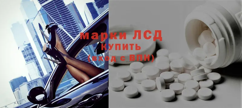 Лсд 25 экстази ecstasy  Мосальск 